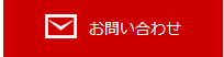 �᡼��Ǥ��䤤��碌
