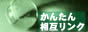 ���݃����N�W