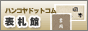 �\�D�E�l�[���v���[�g�̐��X