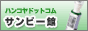 �f�[�^��E��]��̃T���r�[���i��舵��