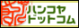 ��� �͂� ����̃n���R���h�b�g�R��