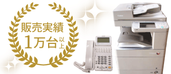 高品質中古コピー機