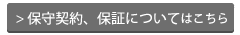 詳細はこちら