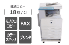中古複合機