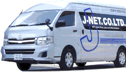 J-NETの自社配送