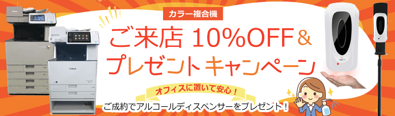 中古カラーコピー機 セール