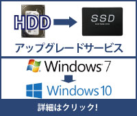 SSD HDD Windows10