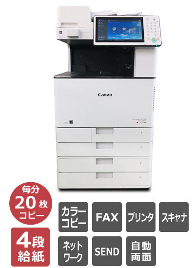 中古コピー機 カラー複合機 オフィス機器販売 J-plan / 【カウンター
