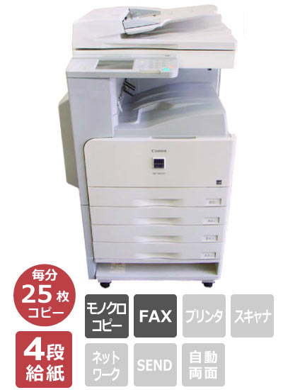 中古コピー機 カラー複合機 オフィス機器販売 J-plan / スモール