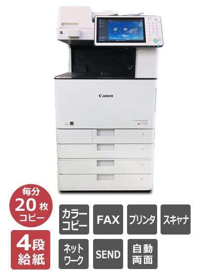 中古コピー機 カラー複合機 オフィス機器販売 J-plan