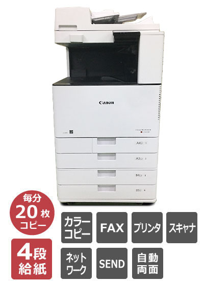 中古コピー機 カラー複合機 オフィス機器販売 J-plan / Canon LBP8720