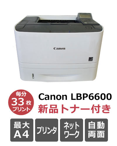 中古コピー機 カラー複合機 オフィス機器販売 J-plan / Canon LBP8720 最大A3対応 キヤノン中古モノクロレーザープリンター  カウンター278,400枚 F07524