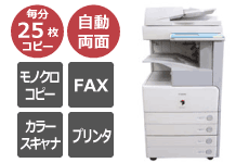 中古複合機