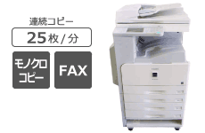 中古コピー機