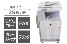 中古コピー機