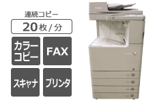 中古カラーコピー機