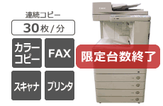 中古カラーコピー機