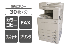 中古カラー複合機