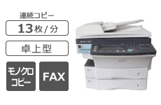 中古コピー機