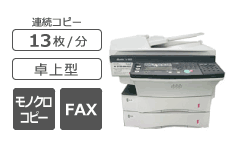 中古コピー機