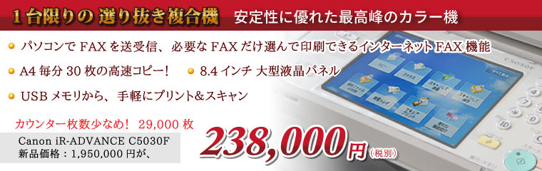 特別価格