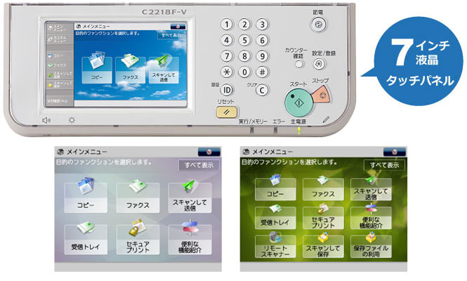 7インチのフルカラータッチパネル