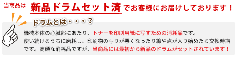 新品ドラムセット済み