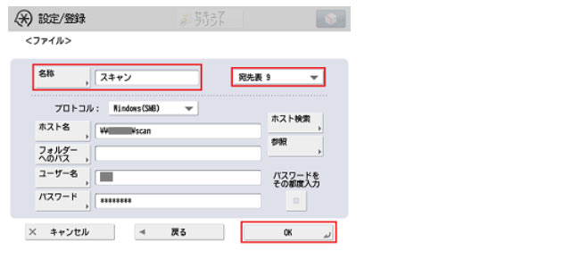 ユーザーが使用する際わかるように「名称」に名前を入力する