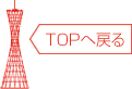 中古コピー機TOP