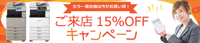 神戸 大阪 コピー機販売