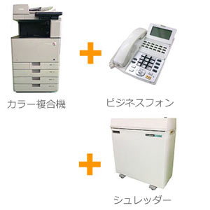 オフィス機器セットA