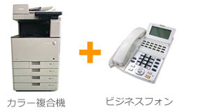 オフィス機器セットA
