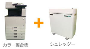 オフィス機器セットA