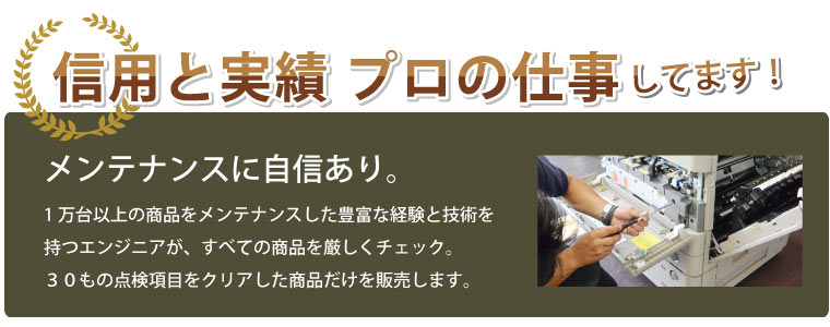 中古印刷機 デュプロ DP-S620｜OA機器リサイクル Jプラン