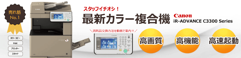 中古コピー機
